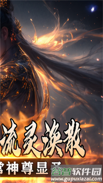 暗黑领主手游官方版截图5