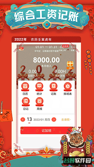 51记加班app截图2
