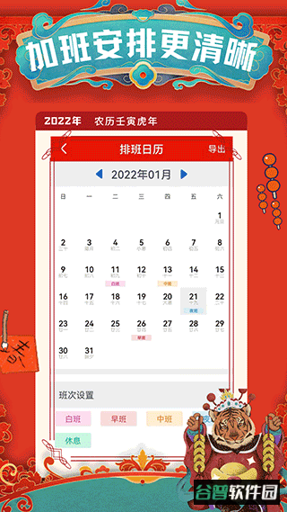 51记加班app截图3