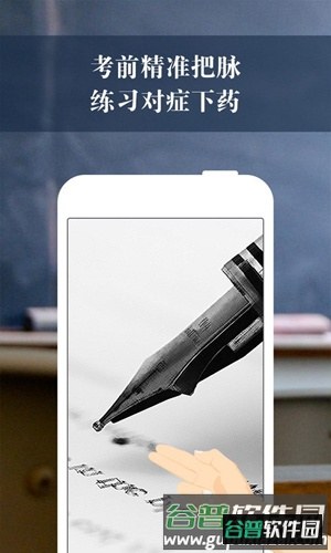 智桥app截图3