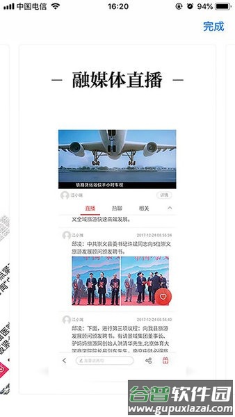 龙媒体app官方版截图1