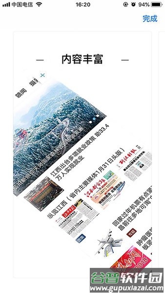 龙媒体app官方版截图2