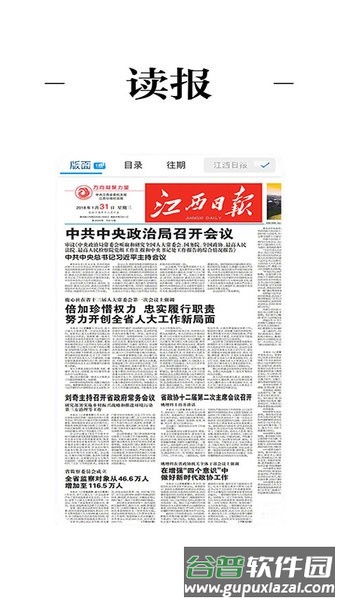 龙媒体app官方版截图3