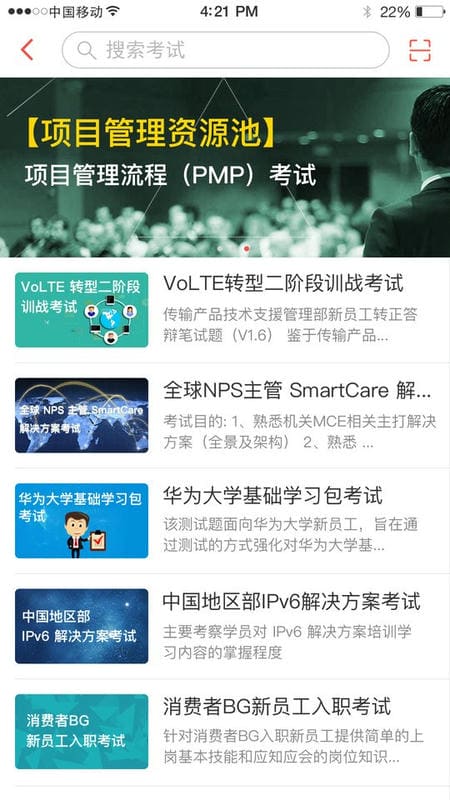 ilearning官方下载
