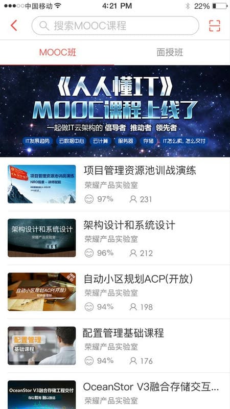 华为iLearning最新版截图2