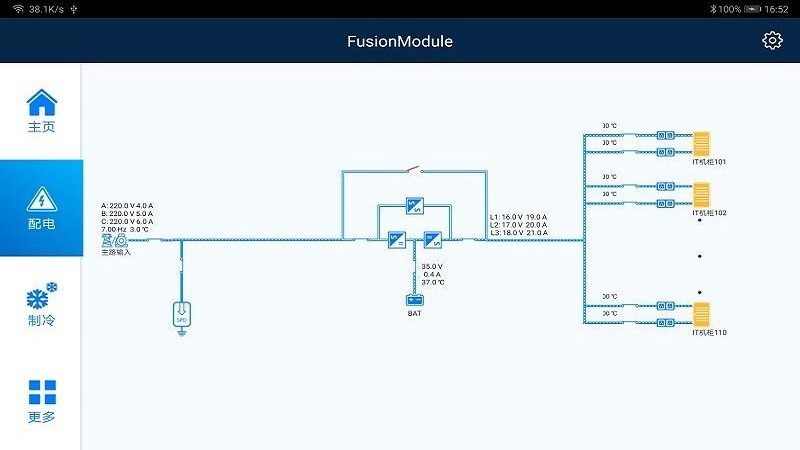 Fusion Module app截图1