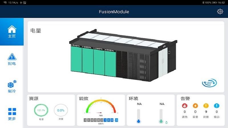 Fusion Module app截图2