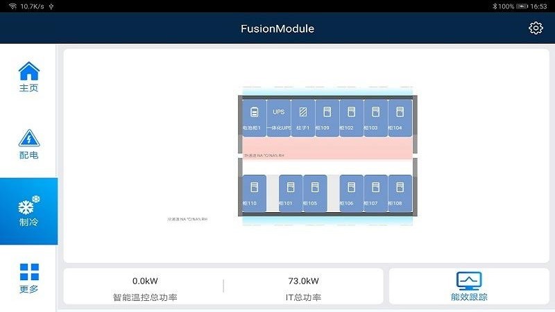 Fusion Module app截图4