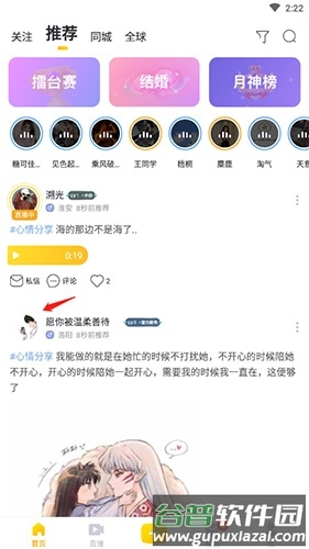 耳觅怎么加别人好友