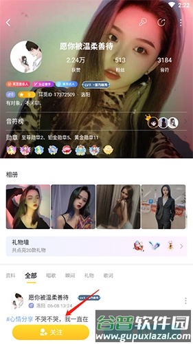 耳觅怎么加别人好友2