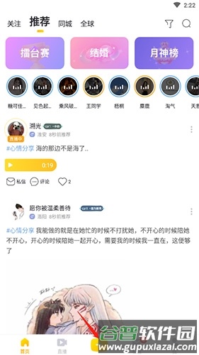 耳觅怎么上传歌词