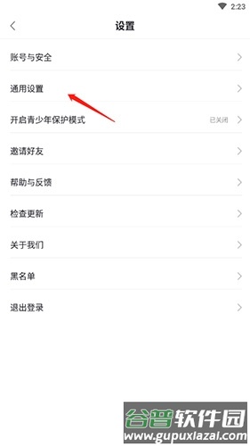 耳觅怎么隐藏地理位置2