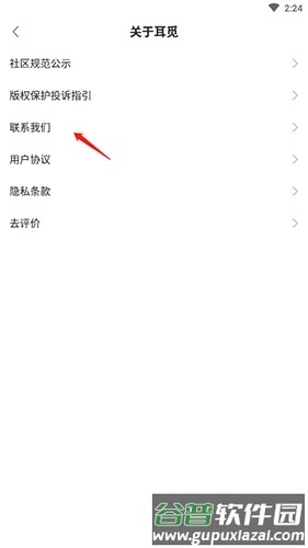 耳觅怎么注销账户3