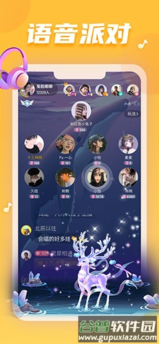 耳觅app截图1