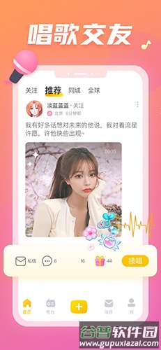 耳觅app截图4