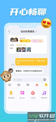 耳觅app截图5