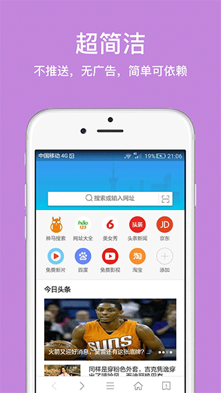 久久浏览器app截图1