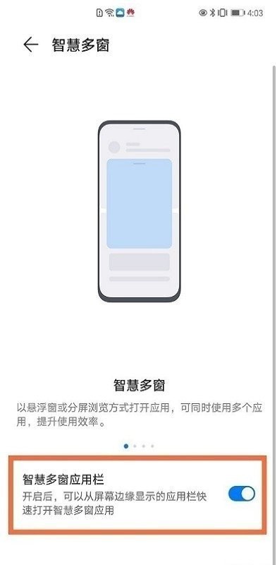 智慧多窗官方版