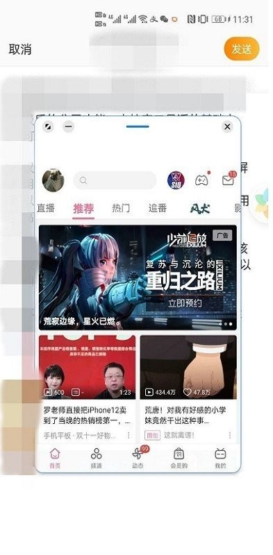 智慧多窗官方版截图1