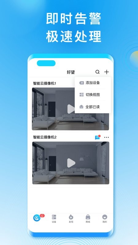 华为好望最新版截图2