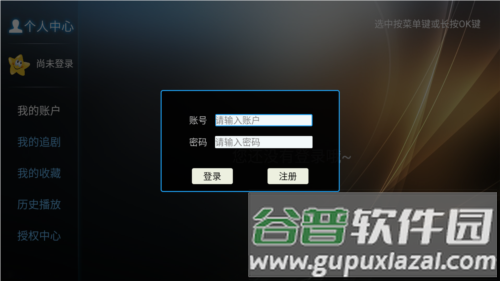 星语影院手机版软件截图5