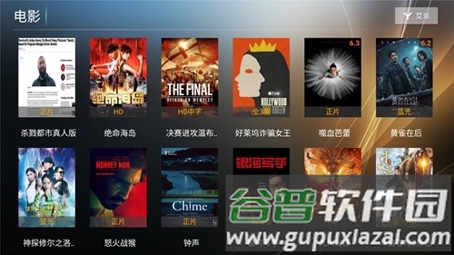 星语影院手机版截图3