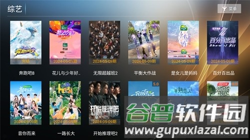 星语影院手机版截图4