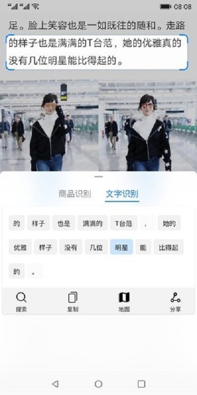 ai智慧识屏截图1