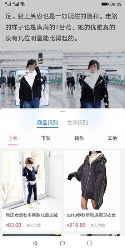 ai智慧识屏截图2