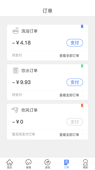 智享校园app截图2