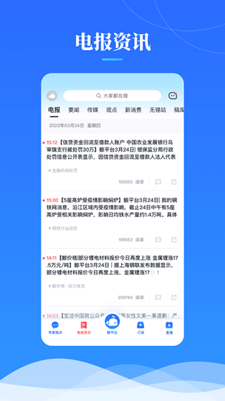 鲸平台app截图2