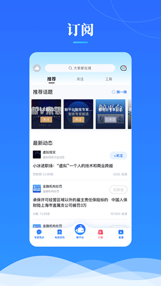 鲸平台app截图4