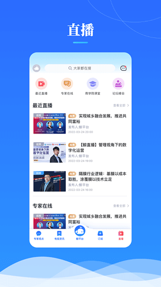 鲸平台app截图5
