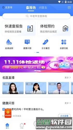 优健康1