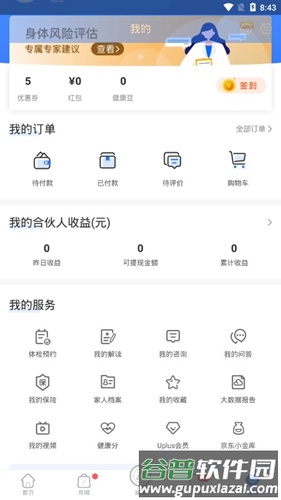 优健康2