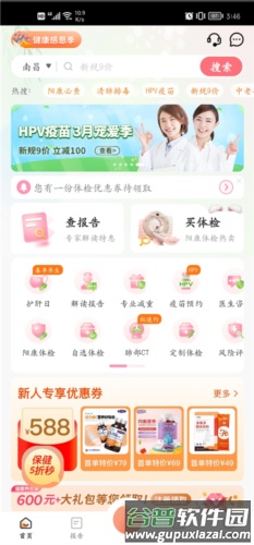 优健康4