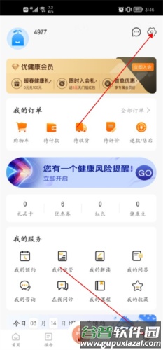 优健康5