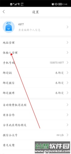 优健康6