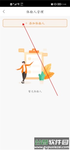优健康7