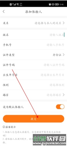 优健康8