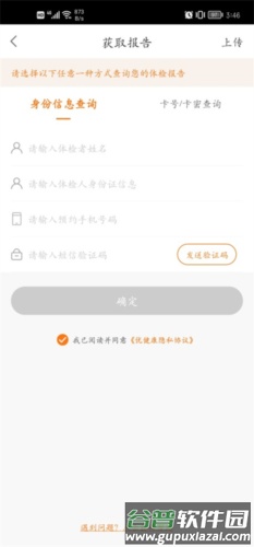 优健康10
