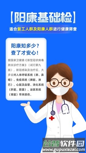 优健康最新版截图1