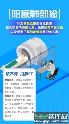 优健康最新版截图2