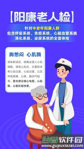 优健康最新版截图3