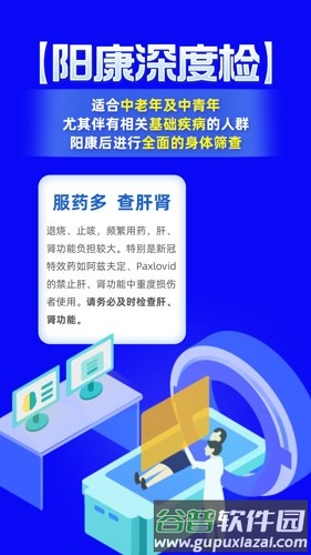 优健康最新版截图4