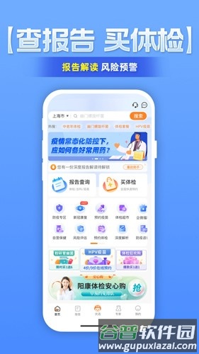 优健康最新版截图5