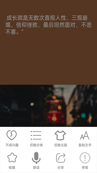 短知句子最新版截图2