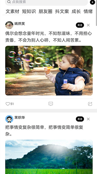 短知句子最新版截图4