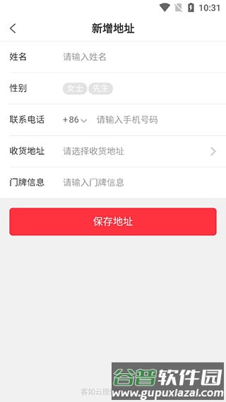 海底捞外送app截图5