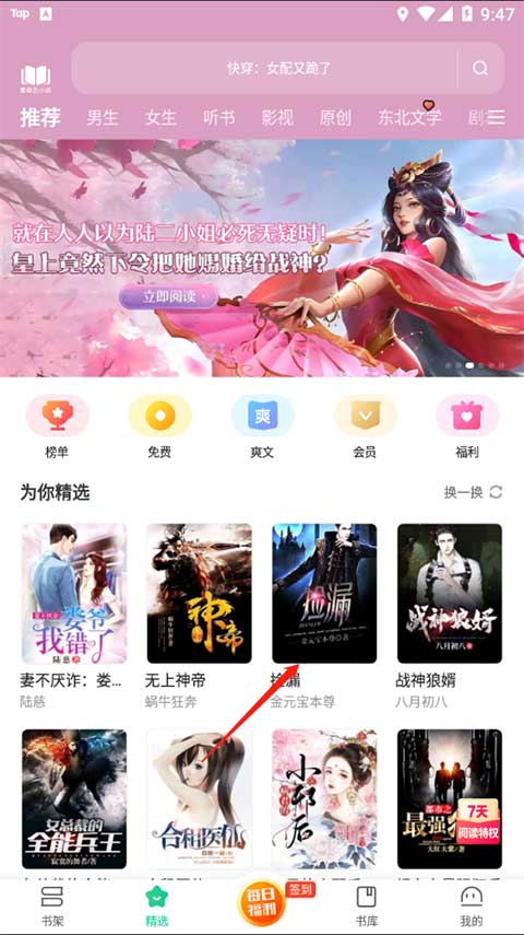 爱奇艺阅读app